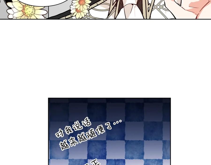 女王的手术刀 第37话 曾经的密友 第38页