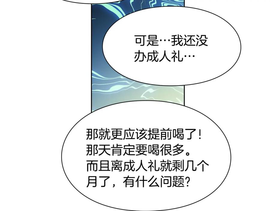 女王的手术刀 第37话 曾经的密友 第58页