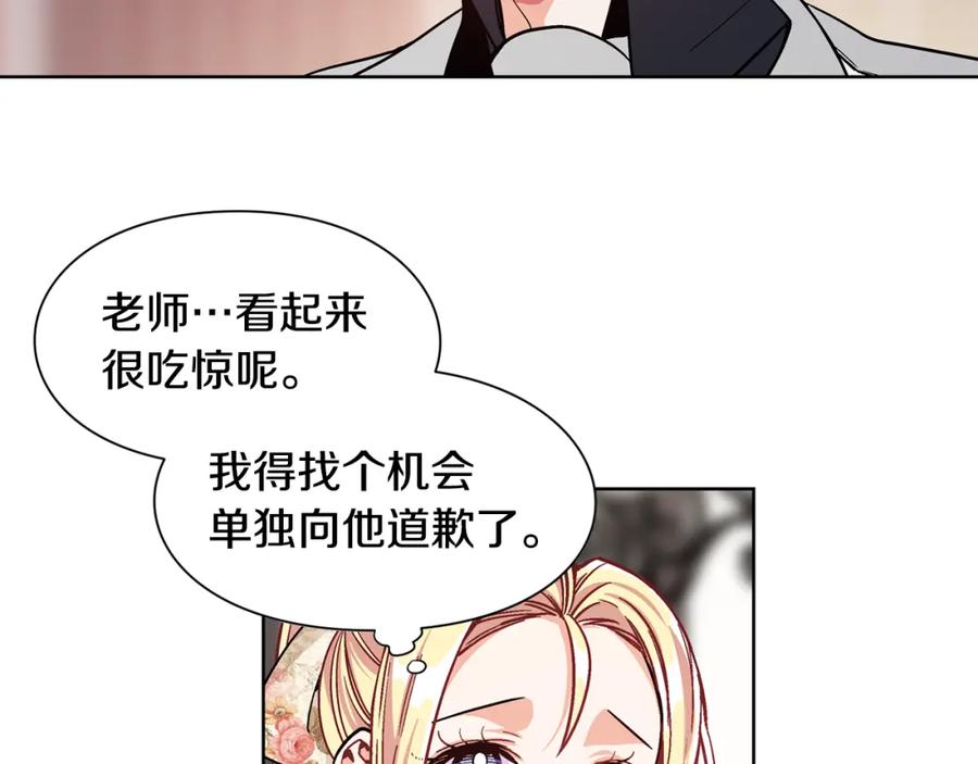 女王的手术刀 第37话 曾经的密友 第120页