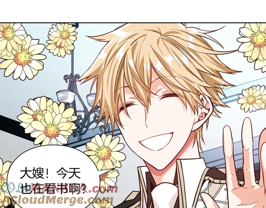 女王的手术刀 第37话 曾经的密友 第37页