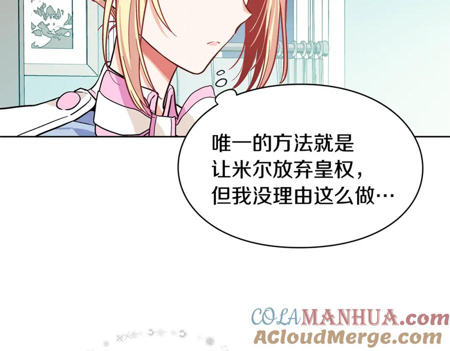 女王的手术刀 第37话 曾经的密友 第77页