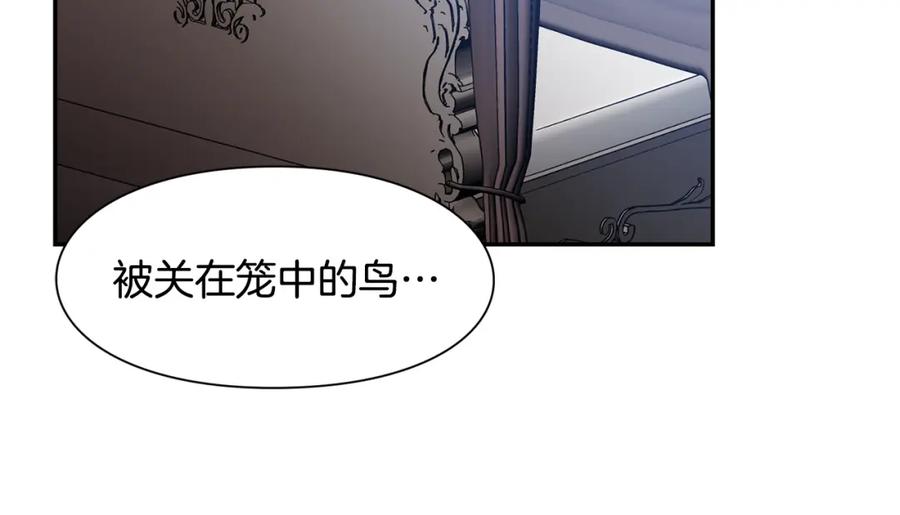 女王的手术刀 第37话 曾经的密友 第102页