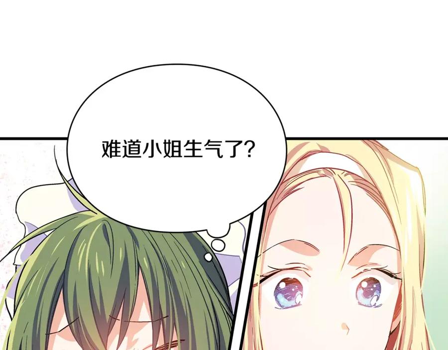 女王的手术刀 第2话 重逢 第51页
