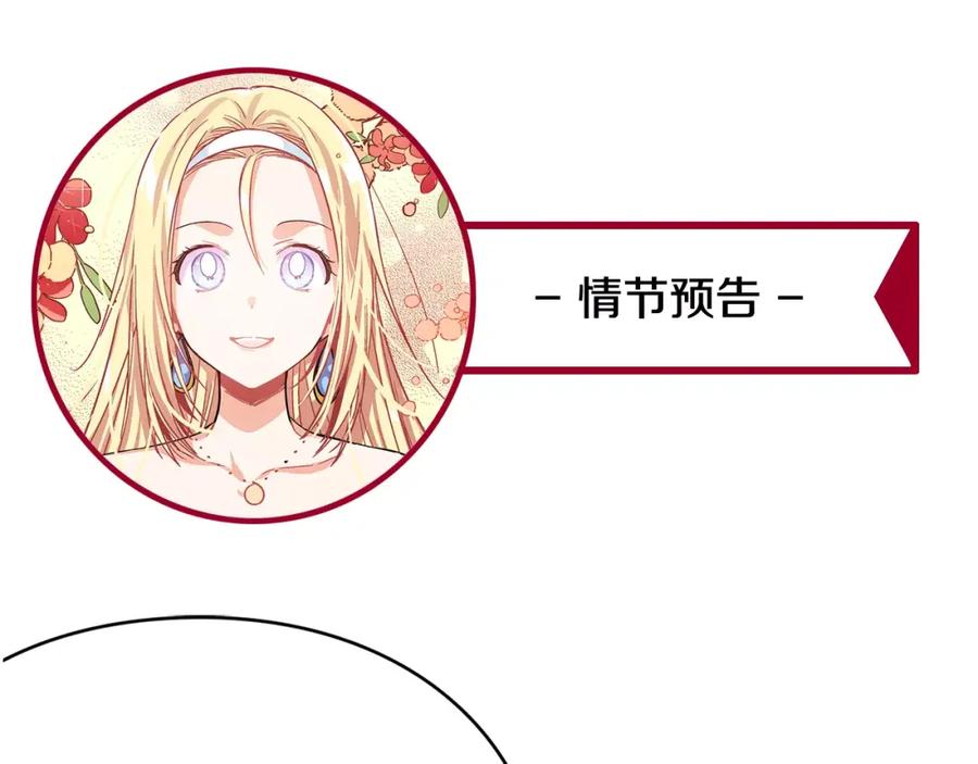 女王的手术刀 第2话 重逢 第131页