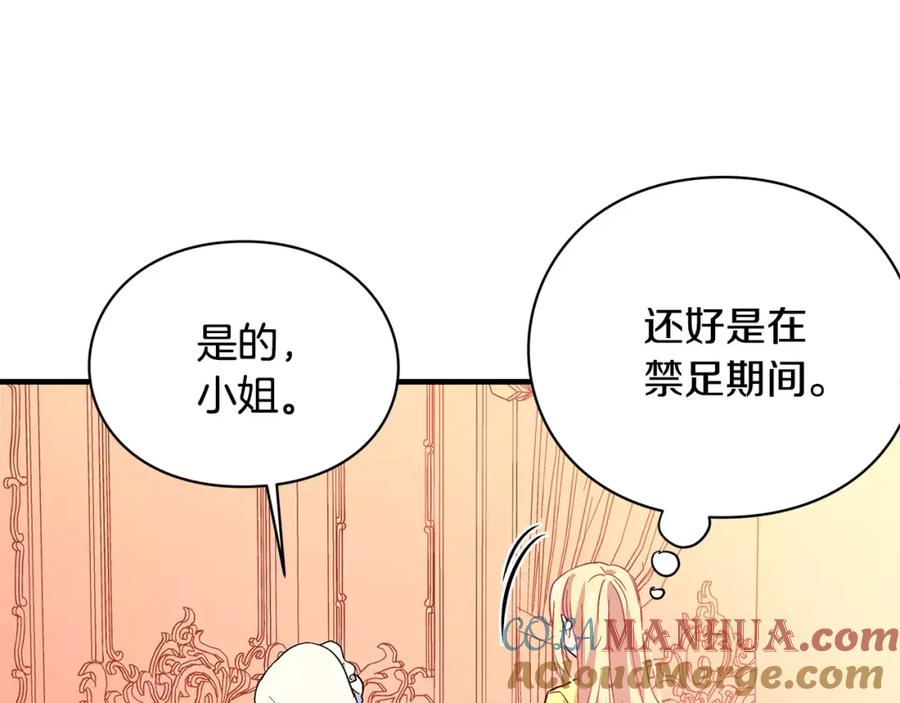 女王的手术刀 第2话 重逢 第53页