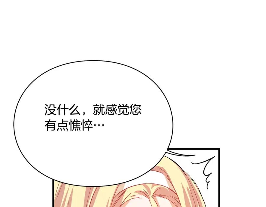 女王的手术刀 第2话 重逢 第11页