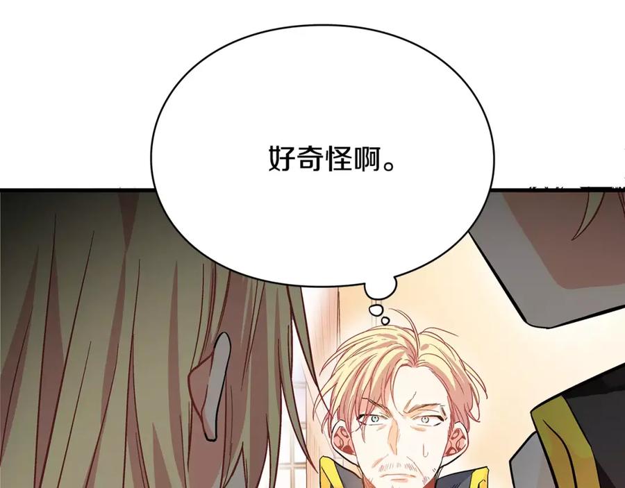 女王的手术刀 第2话 重逢 第127页