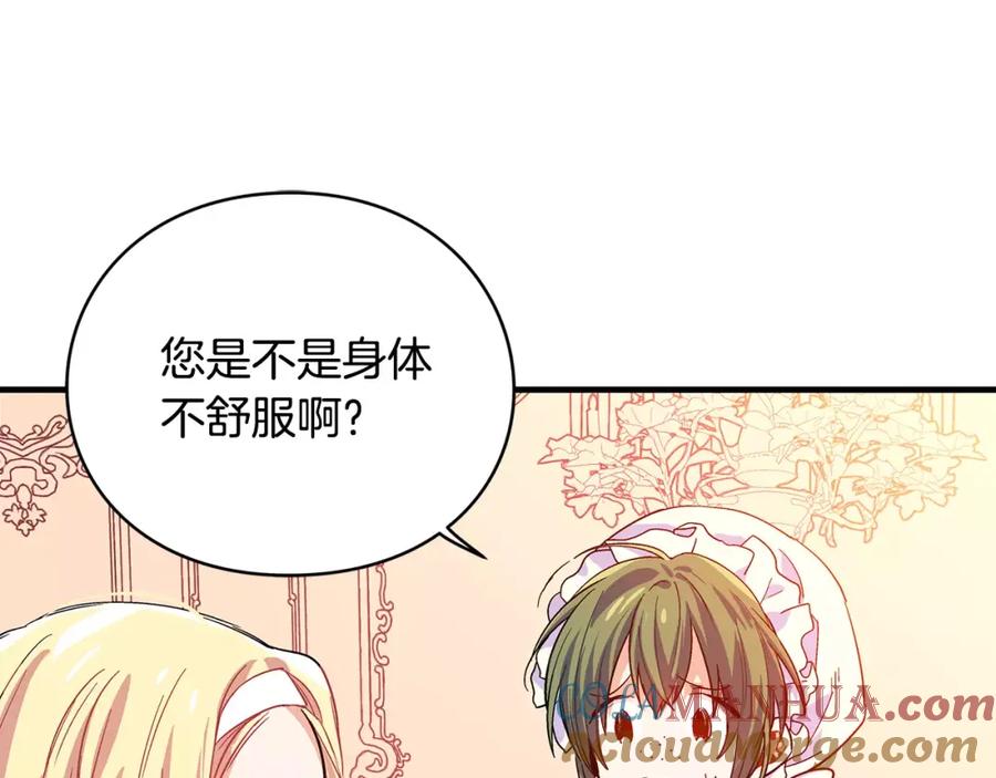 女王的手术刀 第2话 重逢 第9页