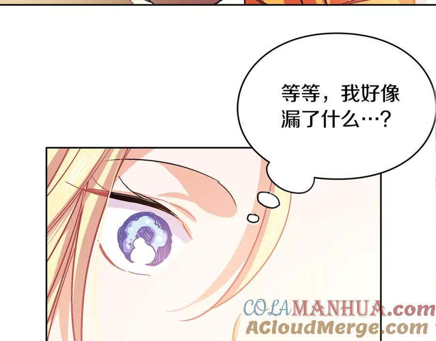 女王的手术刀 第2话 重逢 第133页