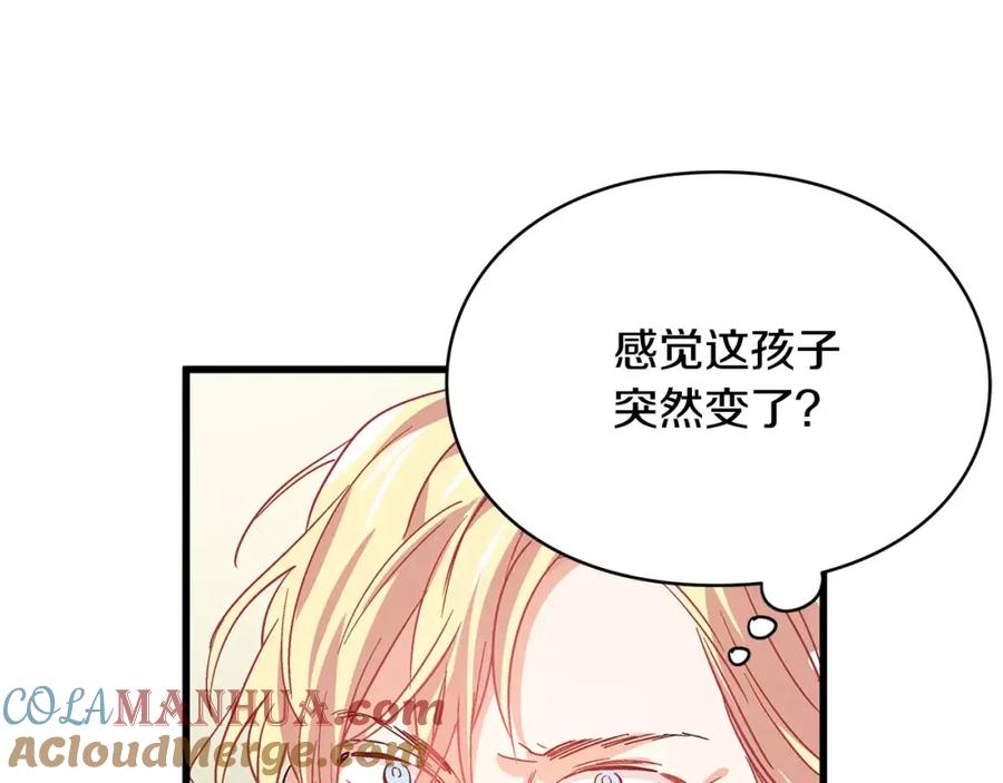 女王的手术刀 第2话 重逢 第125页