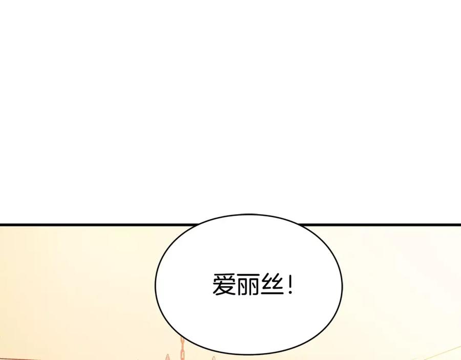 女王的手术刀 第2话 重逢 第82页