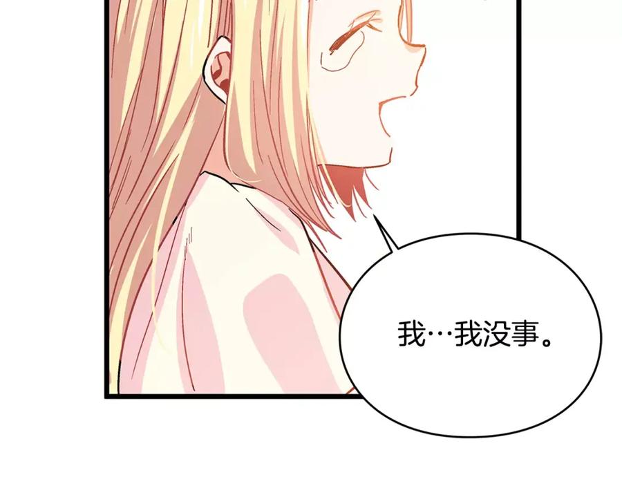 女王的手术刀 第2话 重逢 第108页