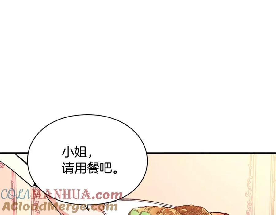 女王的手术刀 第2话 重逢 第5页