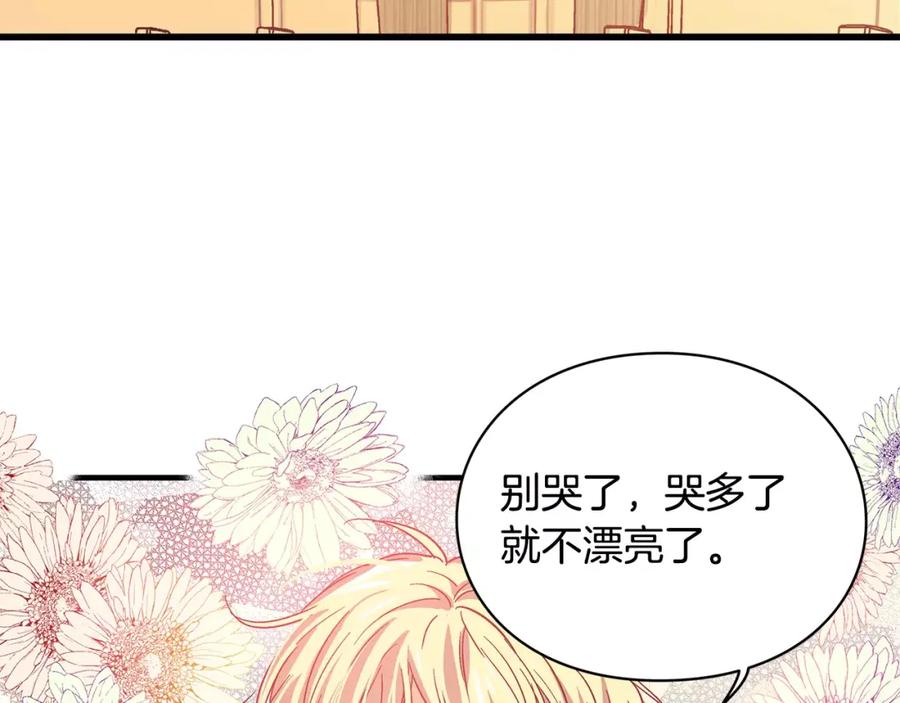 女王的手术刀 第2话 重逢 第95页
