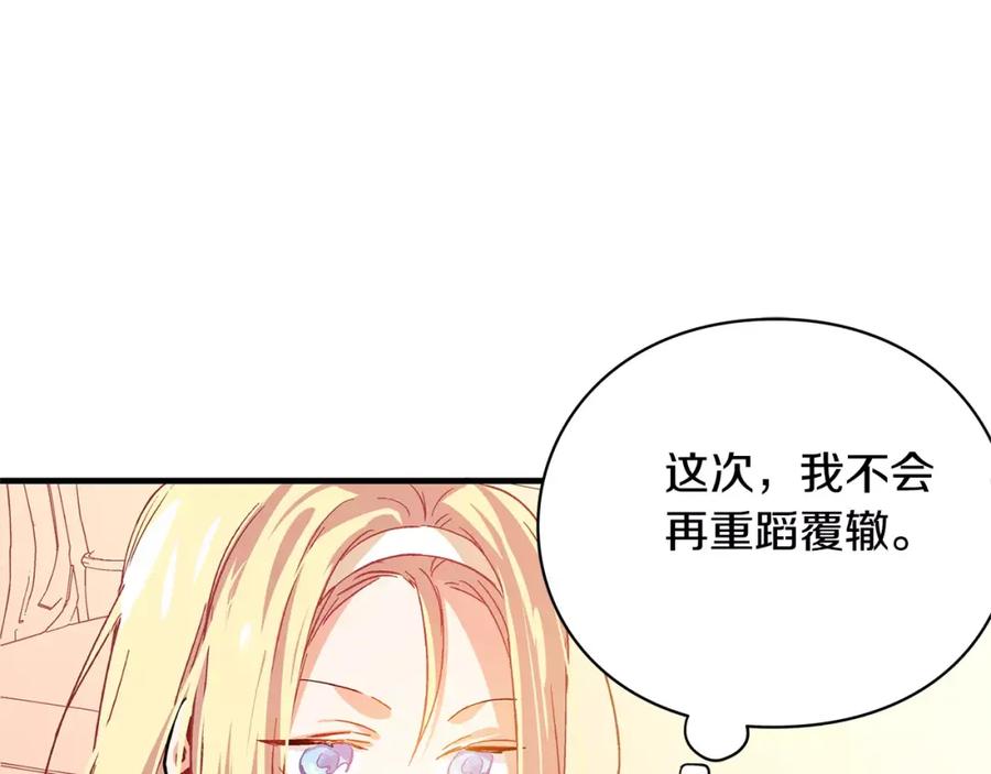 女王的手术刀 第2话 重逢 第36页