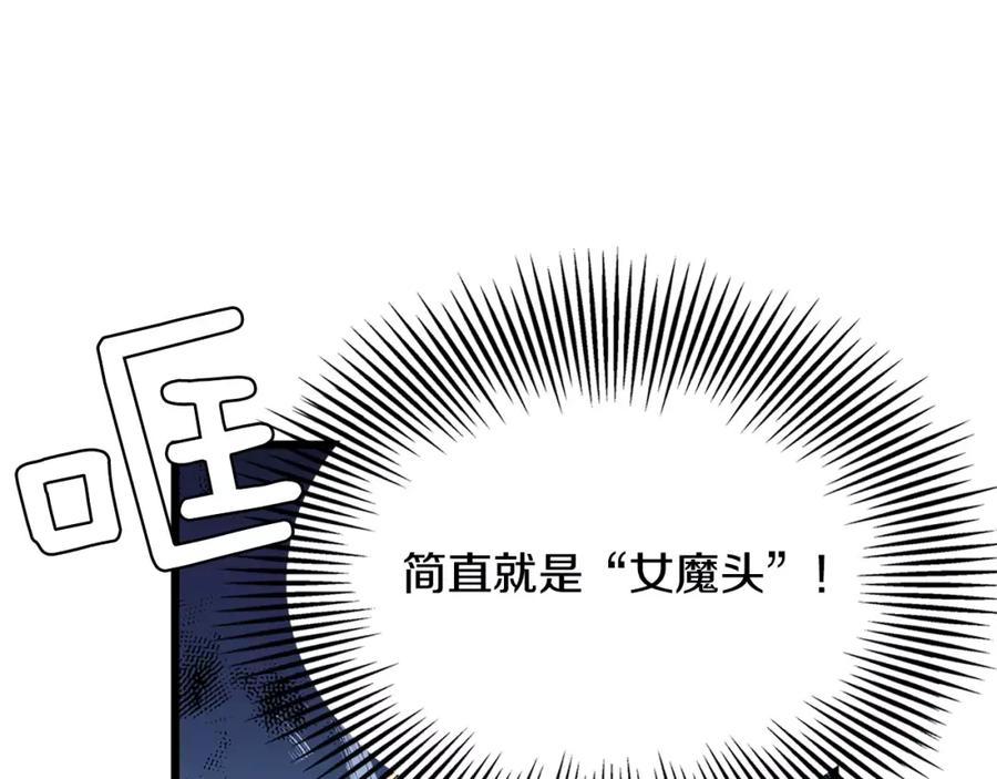 女王的手术刀 第2话 重逢 第19页