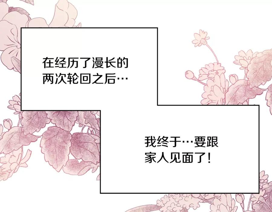 女王的手术刀 第2话 重逢 第67页