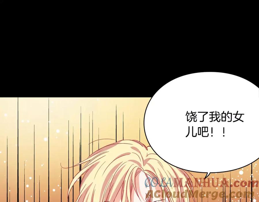 女王的手术刀 第2话 重逢 第29页