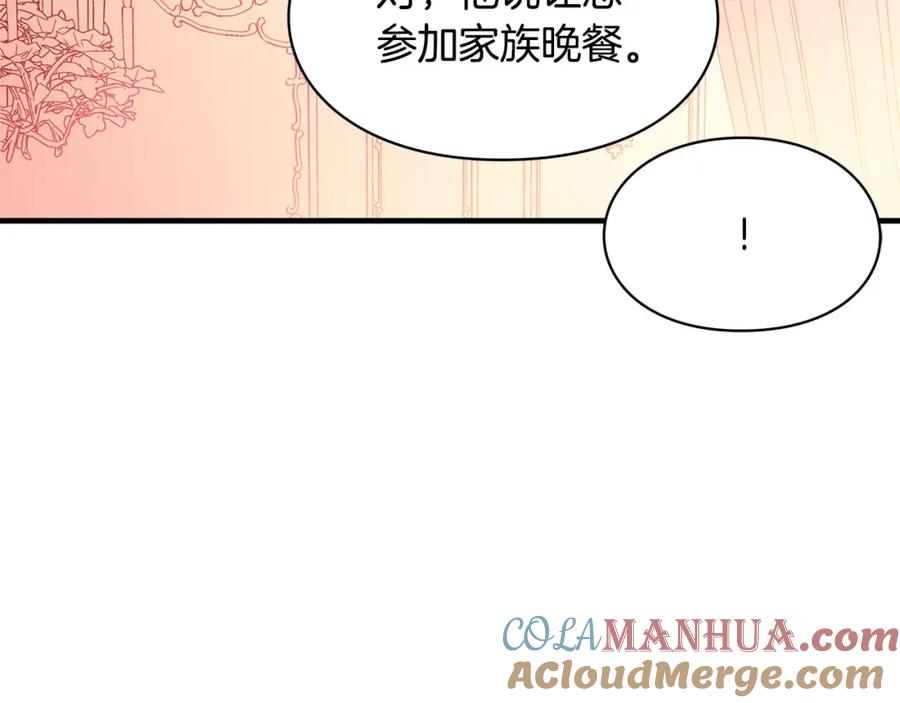 女王的手术刀 第2话 重逢 第61页