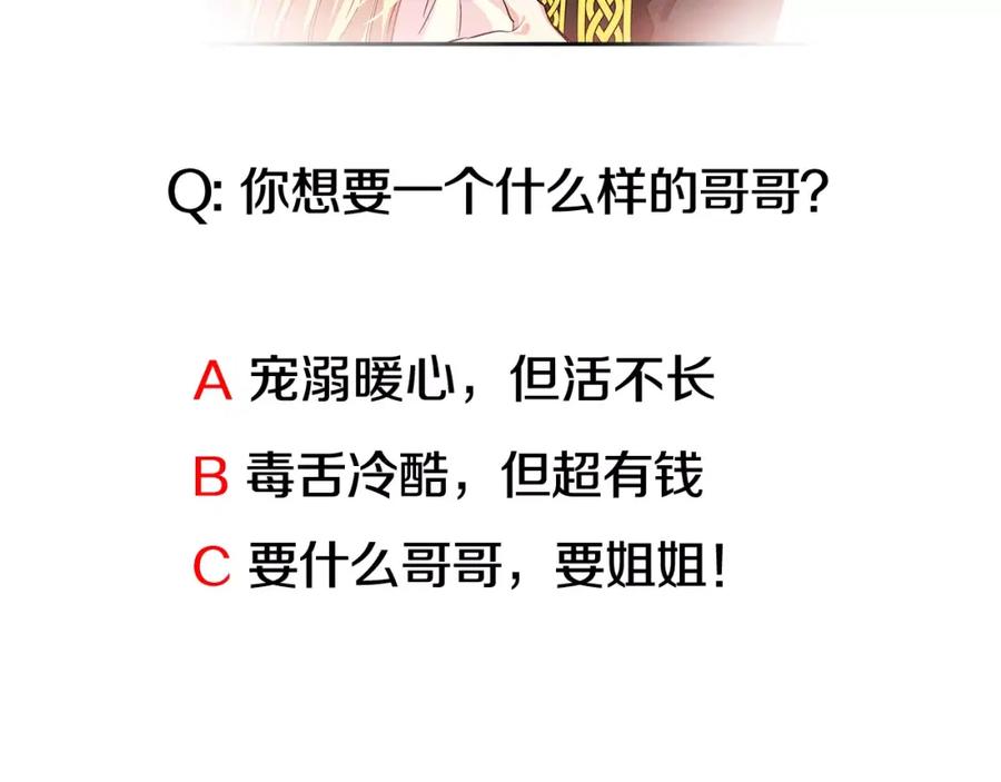 女王的手术刀 第2话 重逢 第144页