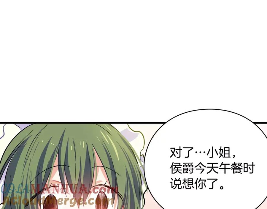 女王的手术刀 第2话 重逢 第57页