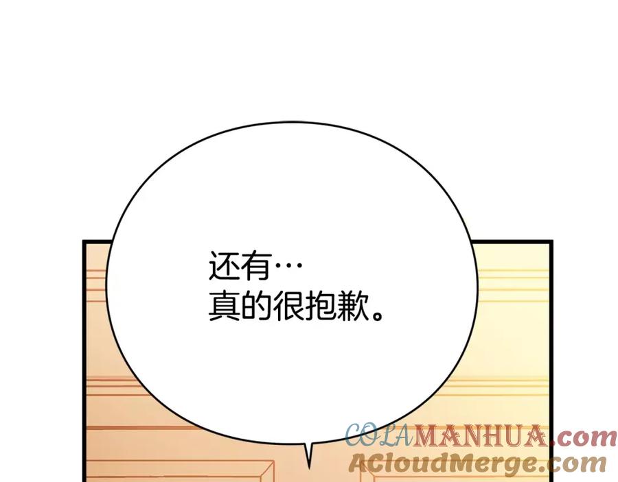 女王的手术刀 第2话 重逢 第117页