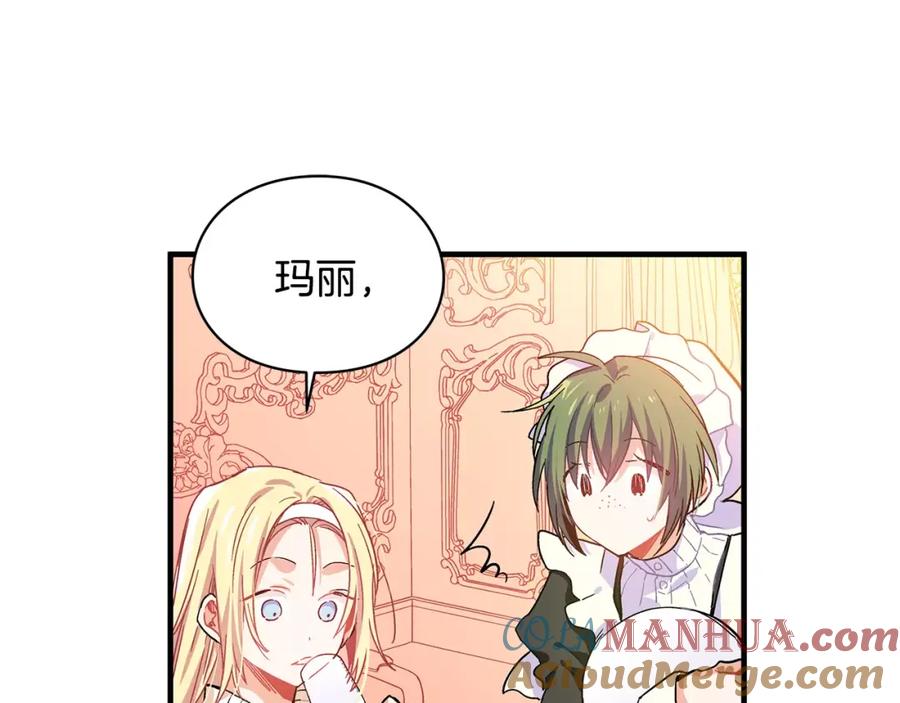 女王的手术刀 第2话 重逢 第49页