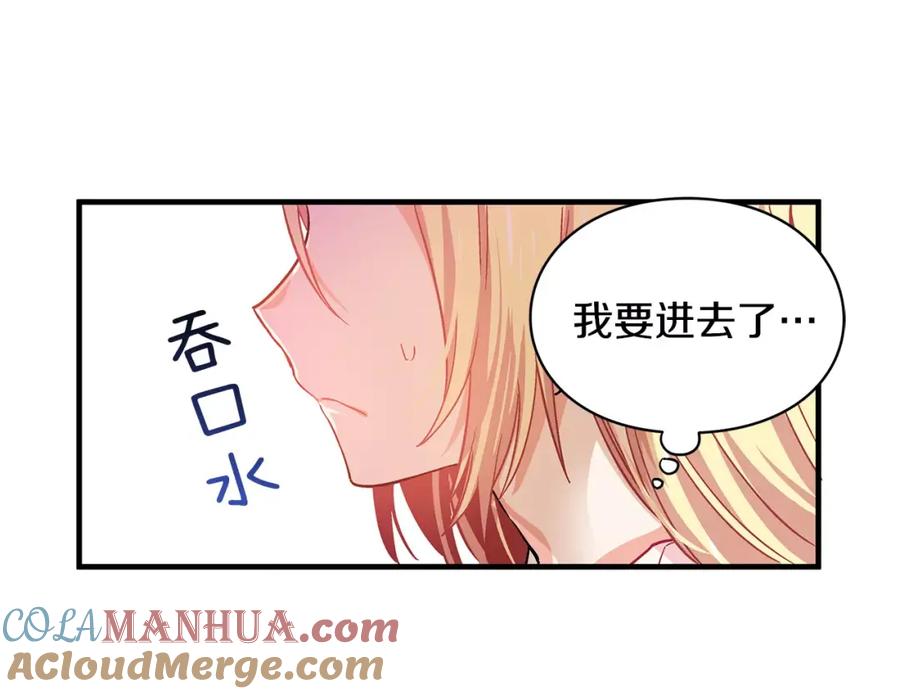 女王的手术刀 第2话 重逢 第73页