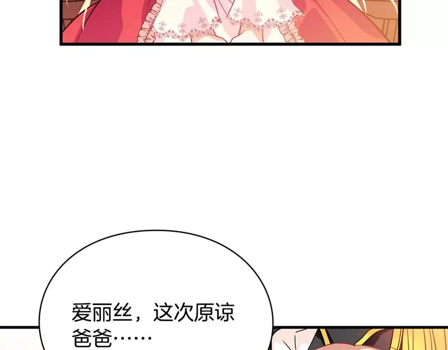 女王的手术刀 第2话 重逢 第119页