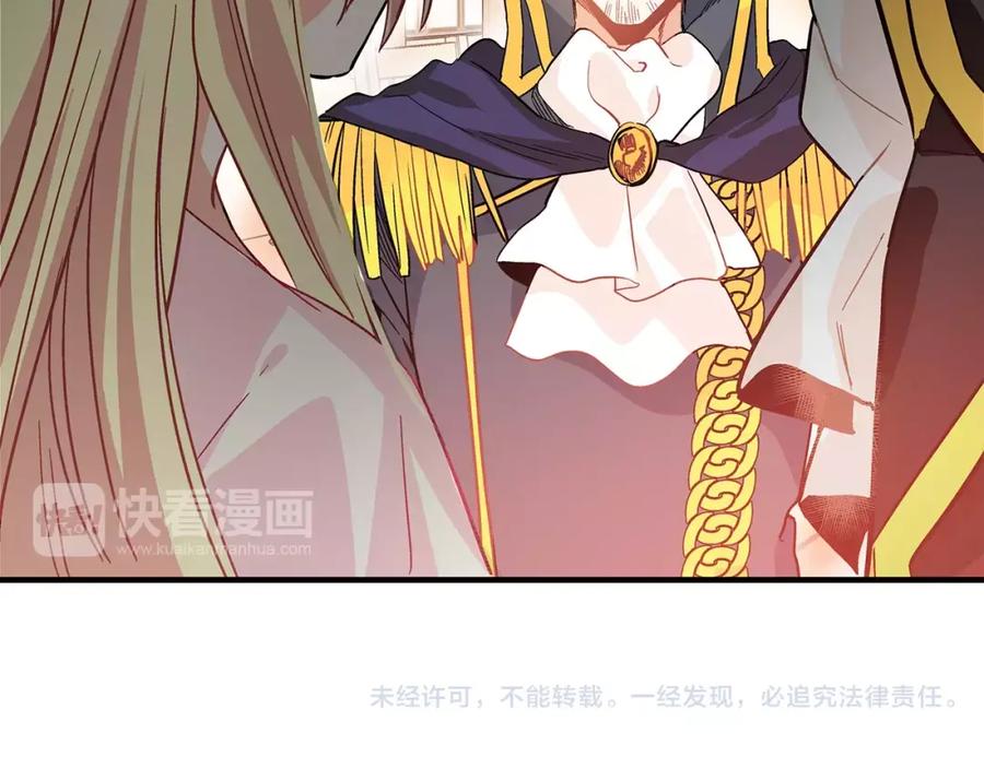 女王的手术刀 第2话 重逢 第128页
