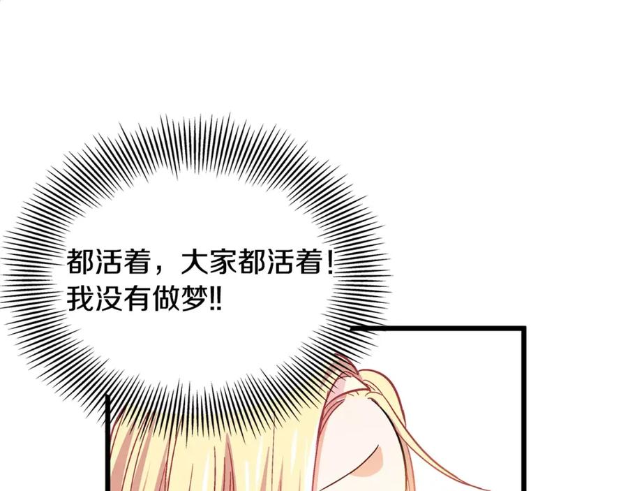 女王的手术刀 第2话 重逢 第107页
