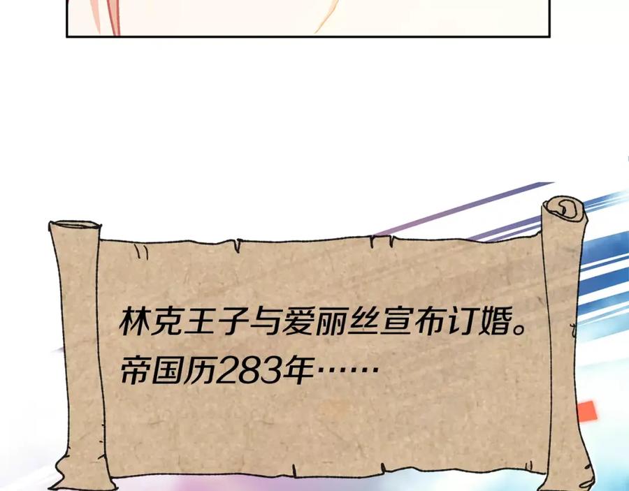 女王的手术刀 第2话 重逢 第134页
