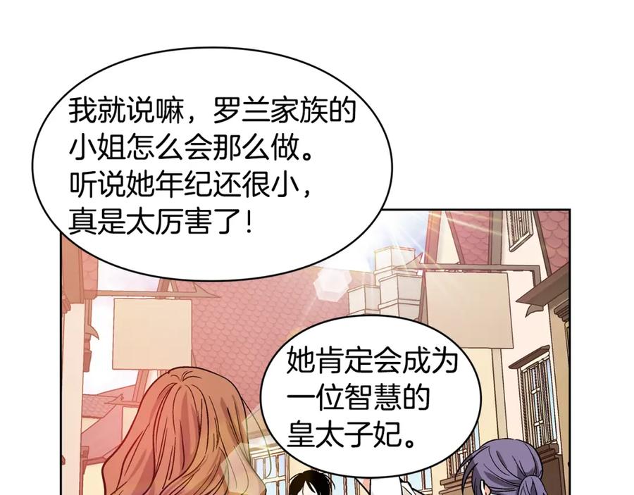 女王的手术刀 第38话 考试开始 第63页