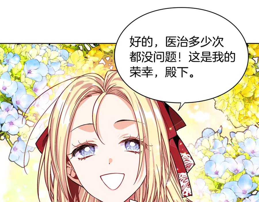 女王的手术刀 第38话 考试开始 第59页