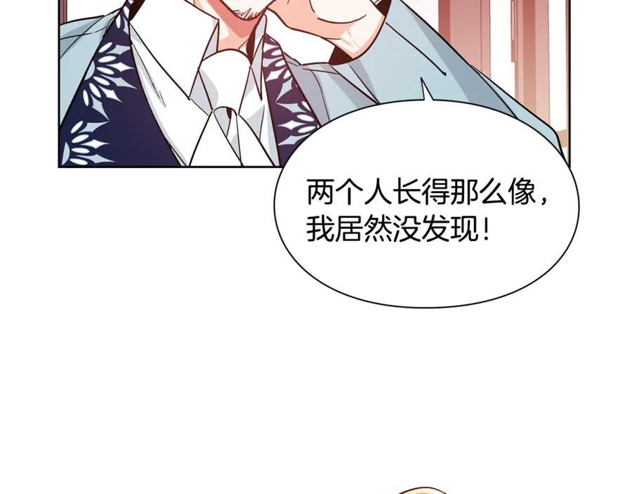 女王的手术刀 第38话 考试开始 第20页