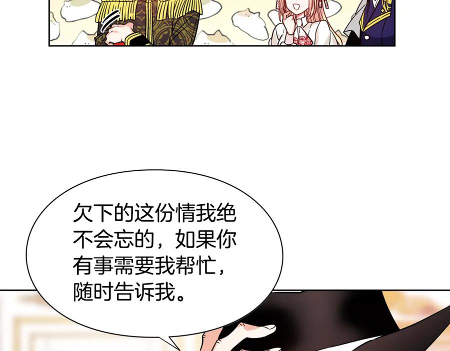 女王的手术刀 第38话 考试开始 第54页