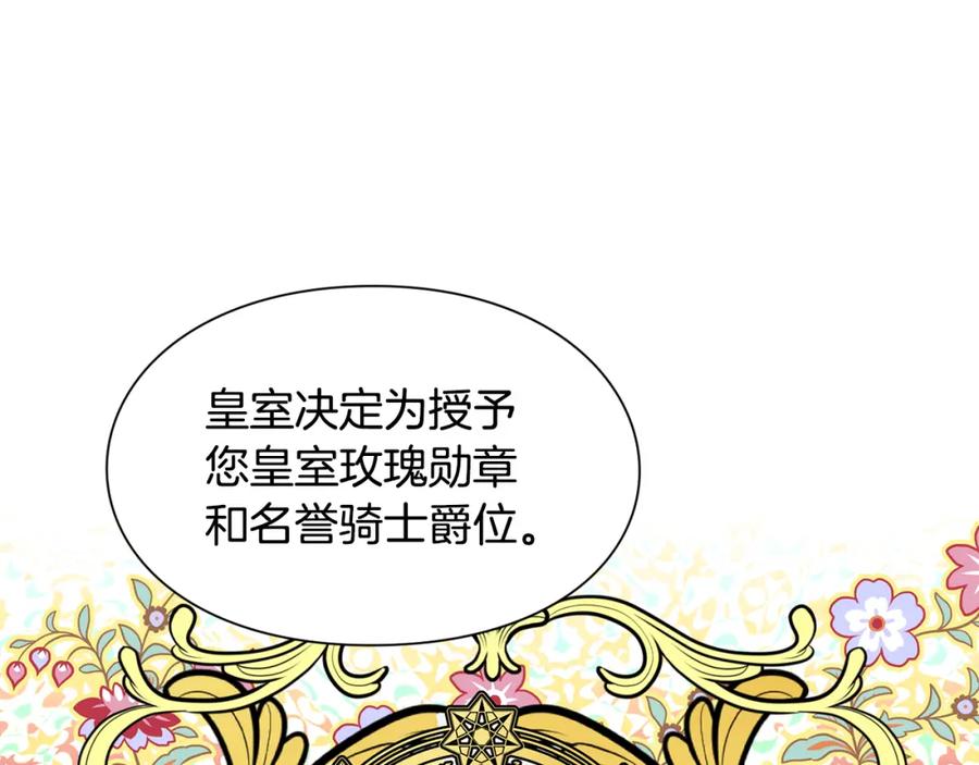 女王的手术刀 第38话 考试开始 第40页