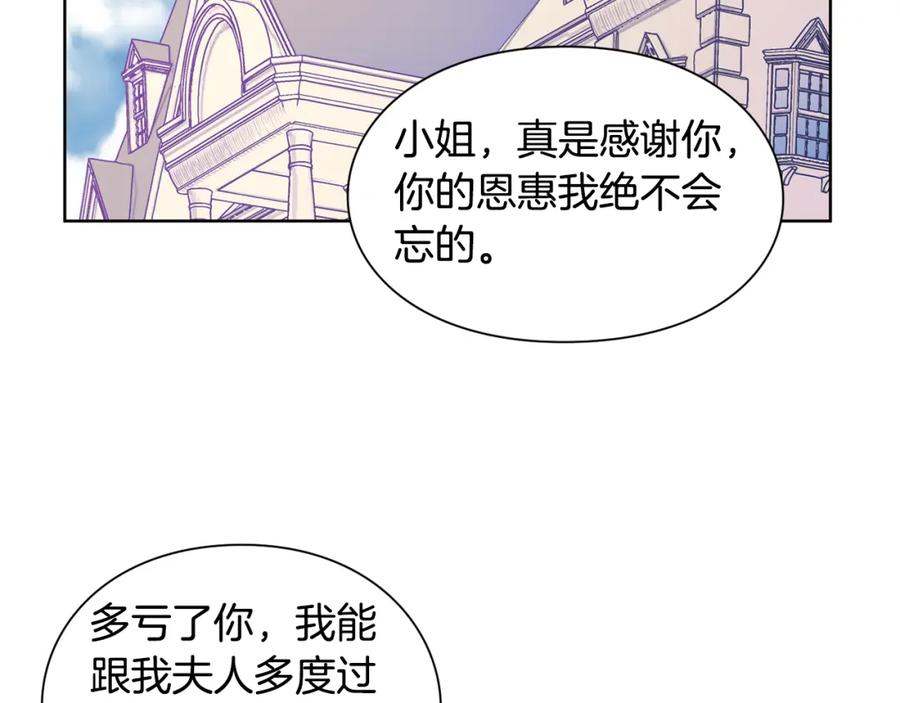 女王的手术刀 第38话 考试开始 第44页