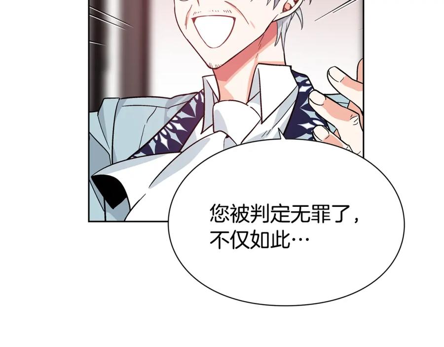女王的手术刀 第38话 考试开始 第39页