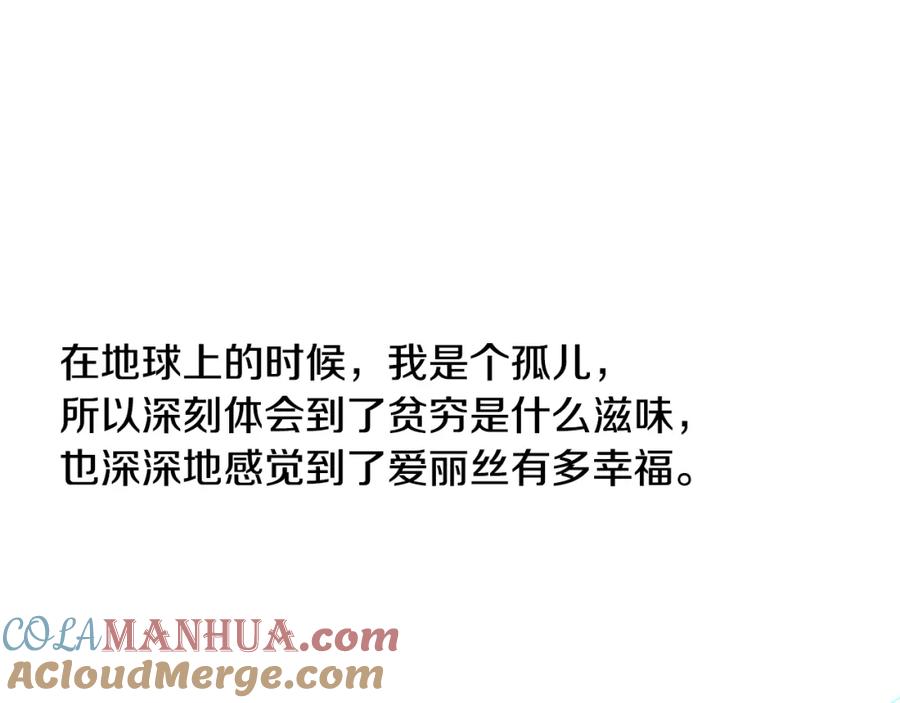 女王的手术刀 第38话 考试开始 第89页