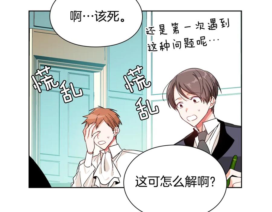 女王的手术刀 第38话 考试开始 第102页
