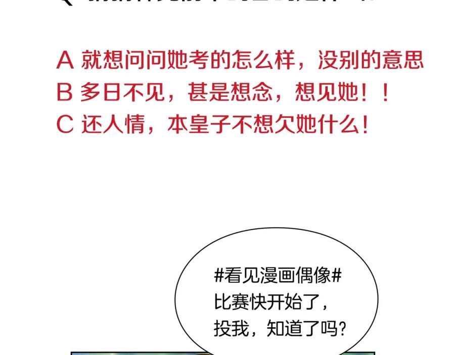 女王的手术刀 第38话 考试开始 第123页