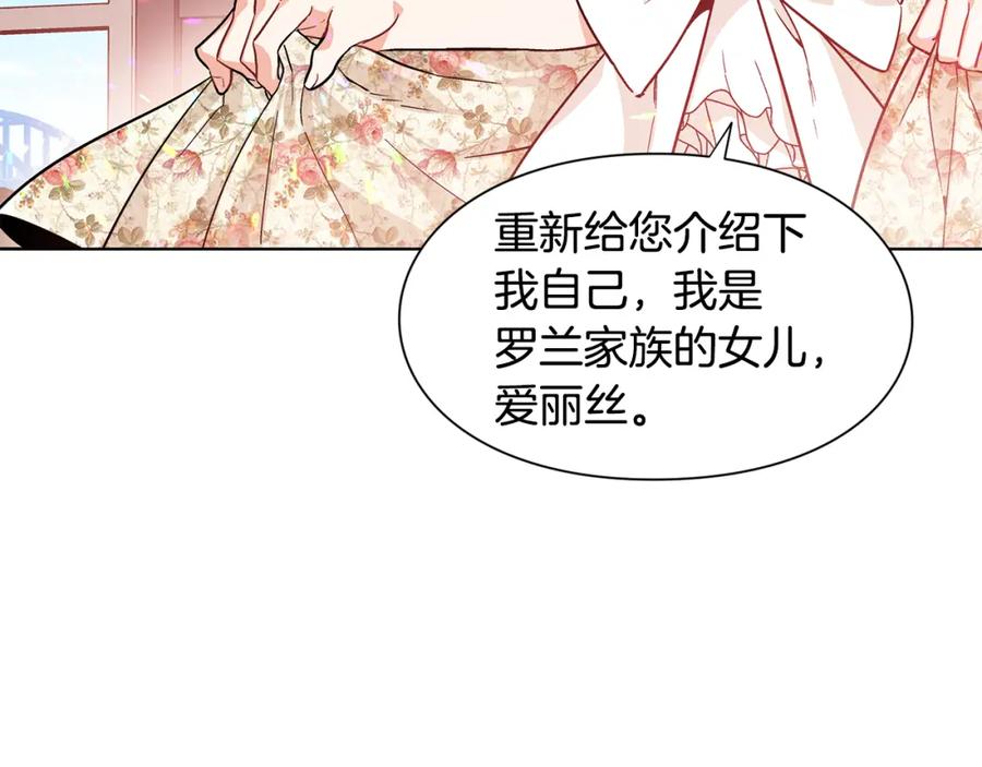 女王的手术刀 第38话 考试开始 第22页