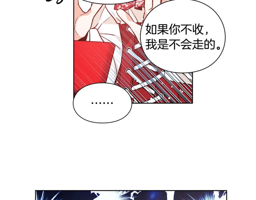 女王的手术刀 第38话 考试开始 第51页