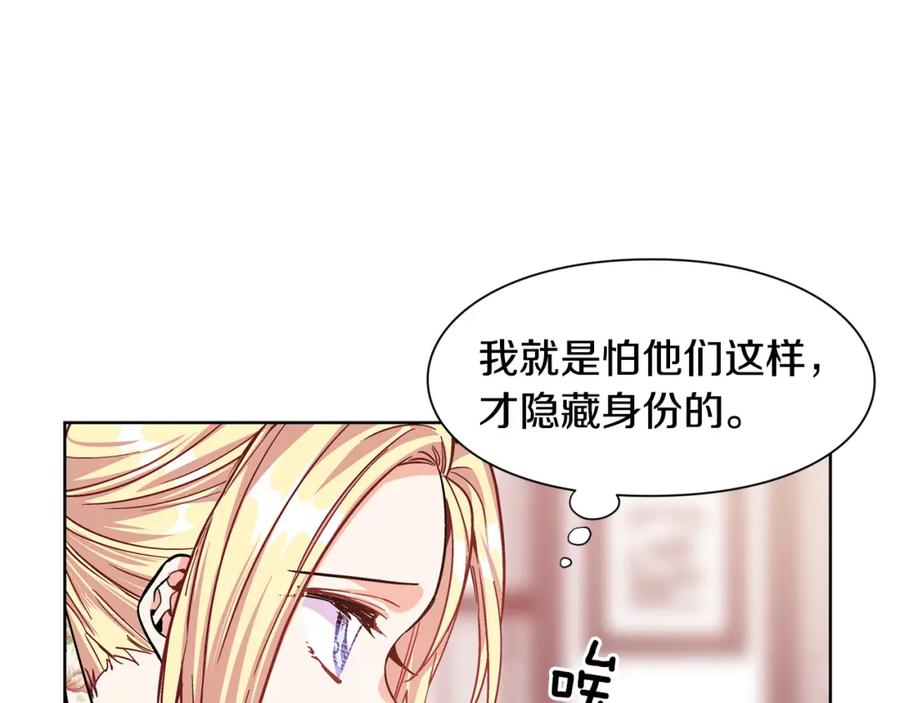 女王的手术刀 第38话 考试开始 第26页