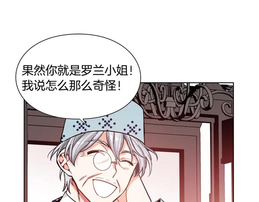 女王的手术刀 第38话 考试开始 第19页