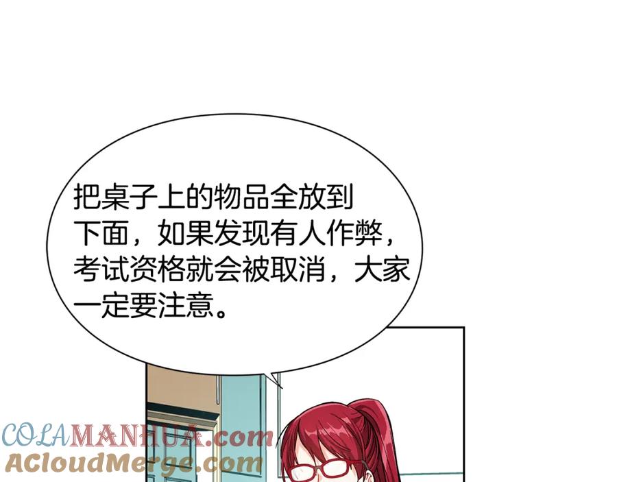 女王的手术刀 第38话 考试开始 第97页