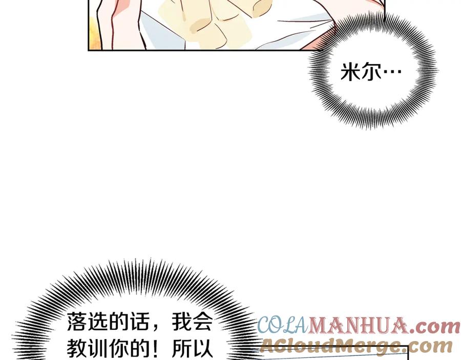 女王的手术刀 第38话 考试开始 第93页