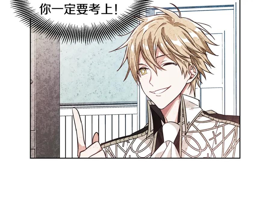 女王的手术刀 第38话 考试开始 第94页