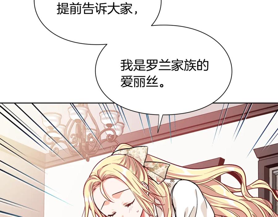 女王的手术刀 第38话 考试开始 第14页